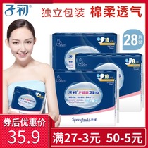 Childhood maternal sanitary napkins postpartum special puerperium lochia lengthy postpartum sanitary napkins 3 packs