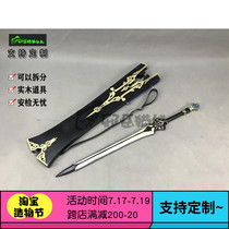 Evil bear~Chunyang 90 Orange Wuxue famous sword~Scabbard COS props Solid wood props