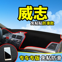 Tianjin FAW Zhiqi V5 Old paragraph V2 retrofit 09 car accessories Chinese control work meter bench sunscreen photophobic mat