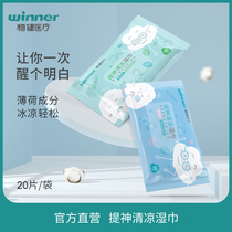 Steady cool wet wipes refreshing mild and small bag portable removable cleaning wipes cotton soft skin 20 pieces
