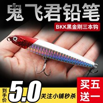 Ghost Feijun second generation submerged pencils Luya bait long-shot fake bait freshwater sea fishing universal kill mouth artifact 2 generation bait