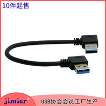  USB3 0 90 degree double elbow Left bend to right bend male to male hard disk box direct connection data cable 0 2m