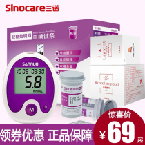 Three-Noon-stable and free-to-code blood glucose tester 50 test paper household fully automatic measuring instruments