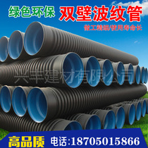  HDPE double-wall corrugated pipe buried pipe Steel strip pipe PE water supply pipe Carat pipe DN300 sewage pipe