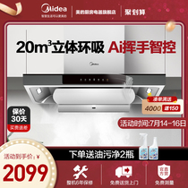 Midea T36S European-style top-suction range hood Kitchen household automatic cleaning range hood smart energy appliances