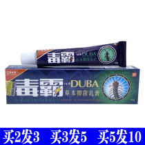 Shulijia toxic bully bacteriostatic cream herbal cream Cream Cream skin external thighs inner thigh