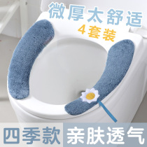 4 Horse bucket pad paste type summer toilet cover Toilet pad waterproof four seasons universal household mat toilet cushion