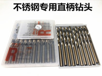 High quality cobalt alloy drill bit stainless steel special drill bit specification 4 1-15MM cobalt bearing drill straight handle twist drill