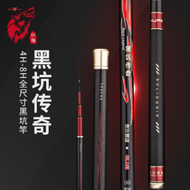 Red Wolf Fishing Rod Fishing Rod Black Pit Legendary Carbon Super Light Ultra Hard 28 Tune 5 4 m Fishing Rod Anchor Fishing Rod