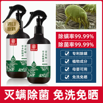 Green pepper mite remover mite spray to remove mites and nemesis bed disposable household sterilization bedding mites removal mite artifact