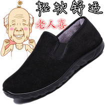 Velvet loafer shoes cover feet ordinary cloth shoes comfortable shoes Dad middle-aged wear-resistant soft-soled mens cotton shoes Old Beijing