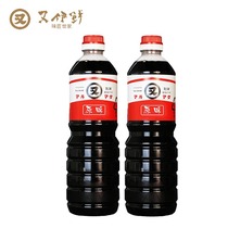 Youyi Fresh Soy sauce Japanese original braised soy sauce Original soy sauce 1000ml 2 bottles
