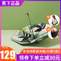 19 New banana small black umbrella Sunscreen UV-proof sun umbrella Sunny umbrella Dai green pine smoke umbrella dual-use