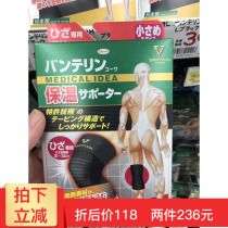 Japan imported KOWA knee pads warm self-heating old cold legs men and women joint knee cold old peoples legs