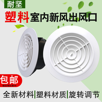 Air outlet abs fresh air central air conditioning system exhaust air round ventilation Louver cover exhaust port air cover