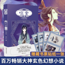 (Genuine) spot dumb house zero waiting for rabbits new book dumb house prequel history Zhao Qin Shihuang ancient style fantasy masterpiece Shuoyue fantasy novel book Love Ge