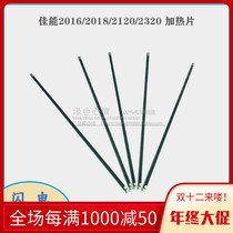 The application of Canon IR2016 heater IR2120 2318 2320 2420 2422 fixing ceramic 110V