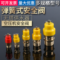 vaidu spring type air compressor safety valve Pressure relief valve Air pump safety valve Little red riding hood safety valve No tower water supply