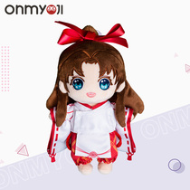 onmyoji Onmyoji Yuanyi God dressup doll set Netease game peripheral