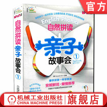 Official website genuine Annie flower natural spelling parent-child story will 1 total 5 volumes Kyowon ELI love spelling point reading spelling rules Primary School English textbook kindergarten textbook picture book