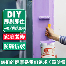 Latex paint indoor household color white interior wall paint wall paint repair repair wall paint self-brush clean taste paint