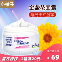 French imported Boiron calendula baby face cream baby child moisturizing moisturizer Italy