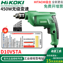 Original Hitachi flashlight drill Gao Yi 450W high-speed pistol drill multi-function drilling speed control household hand drill D10VSTA