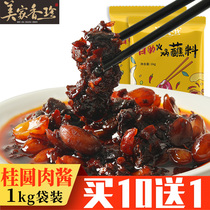 Meijia Xiangzhen New dipping sauce hot pot dip sauce Jiugongge