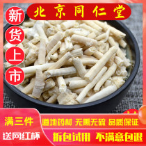 Tongrentang new Chinese herbal medicine goose tube Stone new natural stalactite Milk Milk Milk Rock coral roe Tube stone 500g