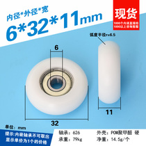 POM Polyformaldehyde Packs Plastic bearing pulley wheels Euro 3030 aluminium profiles assorted rollers 6 * 32 * 11mm