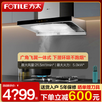 Fangtai EMD15A TH28 33B range hood gas stove set Smoke machine stove set official flagship store