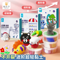 Cat Prince Childrens clay ultra-light clay non-toxic space colored mud handmade diy material Plasticine toy set