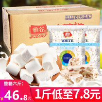 Yagu marshmallow box 3000g snowflake crisp original handmade milk dates nougat diy baking raw Marshmallow