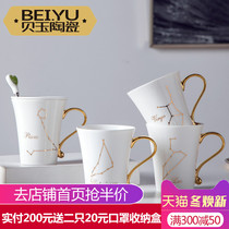 December Constellation Ceramic Cup Creative Water Cup Fashion Mark Cup Ceramic Couple Cup Ceramic Couple Cup Coffee Cup with Lid