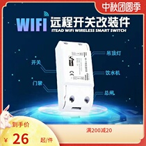 Xiaomi Xiaoai classmate Tmall Genie voice control easy micro WiFi smart switch mobile phone remote program control