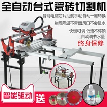 Fully automatic electric desktop tile cutting machine water knife grinding edge 45-degree chamfered multifunctional stone cutting notch