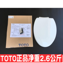 TOTO toilet cover CW854 886 764 SW784 SW988 394 744 Slow down V-shaped toilet cover