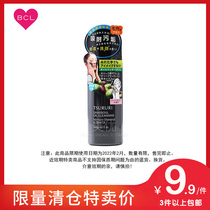 Japan BCL music play Beauty research slippery nose black charcoal mud Remover Oil 145ml wash face two-in-one clearance Special