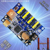 FK-7T1 stage screen display control card led subtitle screen network cluster weather forecast flight control