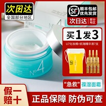 Korea Acwell Acwell N4 cream Hydrating moisturizing moisturizing repair Soothing sensitive skin Female repair cream Male