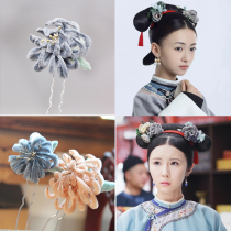 Qing Dynasty costume court film and television drama Yanxi strategy with velvet flower Wei Luofucha Queen harem concubine hair accessories