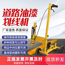 Paint scribing car machine Simple road workshop painting parking space Basketball playground artifact Road ground warehouse arc