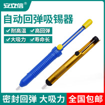 Tin suction device powerful lengthy manual suction pump electronic desoldering tin slag removal soldering iron solder auxiliary tool suction gun