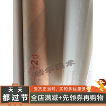 Beijing Yixuan Zhai special ice and snow Cooked Xuan heavy color painting special rice paper Gongbi painting special cooked rice paper four feet