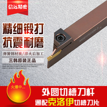 san han exo-cao dao gan mgehr MGEHL2525 3232-2 2 5 1 5 3 4 5 6 cutting cutter