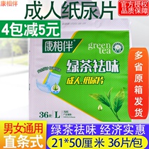 Kang Accompanied Adult Diaper 50*21cm Straight type Elderly Diaplegic Ester Diaphragm
