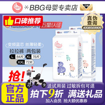 Official BBG variable frequency blue core pull pants L XL XXL number 2 packaging silk thin toddler non diapers