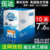 Category 6 Type of Superfive Network Line Home 8 Core Computer Network Line High Speed Broadband Poe Monitoring Twisted Pair 300 m Box Six
