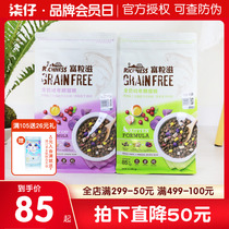 Rich Grain Nourishing Cat Food 1 3kg No Valley Freeze-dried Chicken Salmon Salmon Adult Cat Young Cat British Short Beauty Short Blue Cat Universal