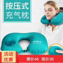 Press automatic inflation U-shaped pillow portable travel pillow neck pillow pillow aircraft pillow neck U-shaped pillow